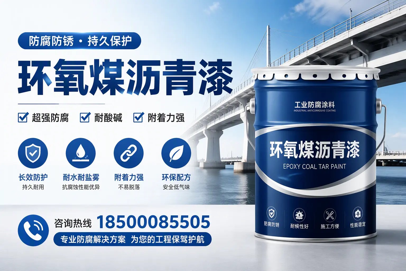 环氧煤沥青漆与其他涂料的对比分析，助你在昌江做出明智选择